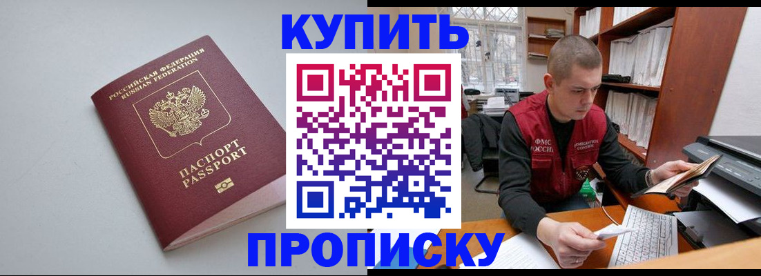 временная регистрация адрес в Барыше